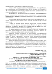 Процесс управления маркетингом в ОАО КБ «Хлынов» как фактором повышения его конкурентоспособности