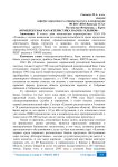 Комплексная характеристика ОАО КБ «Хлынов»