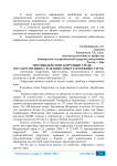 Противодействие коррупции среди государственных служащих: опыт зарубежных стран