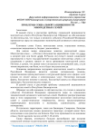 Проблемы социальной защищенности многодетных семей