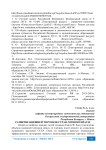 Развитие внешней торговли стран-членов ЕврАзЭС