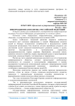 Информационная политика Российской Федерации
