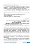 Маркетинг продаж