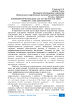 Военный корреспондент как научная категория: концептуализация понятия