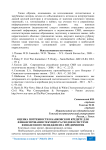 Оценка потребности в банковском кредите для финансирования текущих расходов в системе финансового менеджмента предприятия