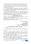 Пенсионная реформа в России