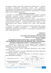Производственная практика: анализ системы управления персоналом (на примере МКУ «Управление делами» городского округа «город Якутск»)