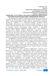 Покрытие, как один из способов минимизации рисков недофинансирования инвестиционного проекта