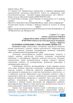 Основные концепции социализации личности