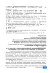 Практика регулирования ценовой дискриминации на энергетических рынках Российской Федерации