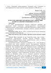 О системе денежно-кредитного регулирования. В поисках новой концепции. Часть II