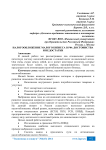 Налогообложение малого бизнеса в РФ: достоинства и недостатки