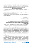 Контроль за расходами государственных служащих как инструмент противодействия коррупции в России