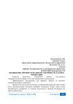 Повышение премии отдельным работникам, как вид мотивации