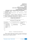 Методы расчета себестоимости продукции