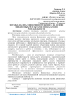 Методы анализа эффективности бизнеса на основе финансовых результатов и показателей рентабельности