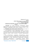 Совершенствование анализа природоохранных затрат