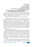 Возможности людей к физической культуре в различных возрастных категориях