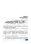 Интегративно-сервисная компетенция в профессиональной деятельности специалистов индустрии питания и гостеприимства