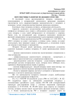 Перспективы развития медиации в России