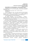 Политическая оппозиция в современном мире