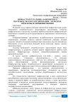 Инфраструктура рынка банковского потребительского кредитования: элементы, проблемы функционирования