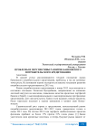Проблемы и перспективы развития банковского потребительского кредитования