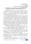 Ранжирование кредитных организаций согласно авторскому интегральному показателю