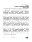 Анализ текущего положения ОАО «Альфа-Банк» на рынке современного корпоративного кредитования