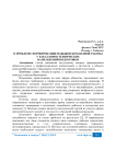 О проблеме формировании навыков командной работы у бакалавров технических направлений подготовки