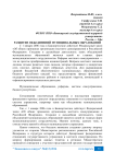 Развитие объединений муниципальных образований