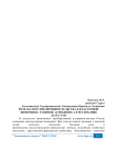 Роль малого предпринимательства в кластерной экономике. Развитие агробизнеса в Республике Дагестан