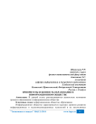 Приоритеты и ценность образования в информационном обществе