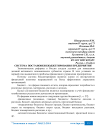 Система постановки бюджетирования предприятия