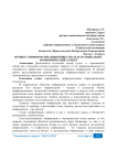 Процесс информатизации общества и его социально-экономический аспект