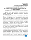 Потребительская кооперация как один из инструментов импортозамещения продовольствия в условиях санкций