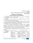 К вопросу о типологии фразеологических омонимов