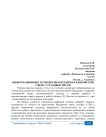 Информационные технологии и кредиты в банковской сфере: страховые риски