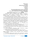 Электронные деньги: все «за» и «против»