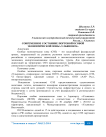 Современное состояние портовой особой экономической зоны «Ульяновск»