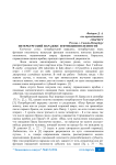 Петербургский парадокс и функция полезности