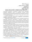 Оценка финансовой устойчивости организации