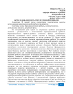 Использование нераспределенной прибыли
