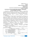 Подходы к определению финансового левериджа зарубежными учеными