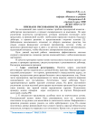 Признаки рискованности дебиторов