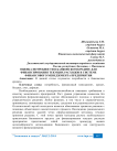 Оценка потребности в банковском кредите для финансирования текущих расходов в системе финансового менеджмента предприятия