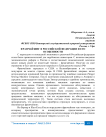 Франчайзинг в Российской Федерации и его особенности