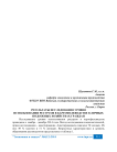 Результаты исследования уровня использования ресурсов в картофелеводстве в личных подсобных хозяйствах граждан