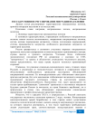 Государственное регулирование миграции населения