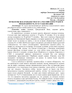 Проблемы волатильности курса российского рубля и необходимость его стабилизации